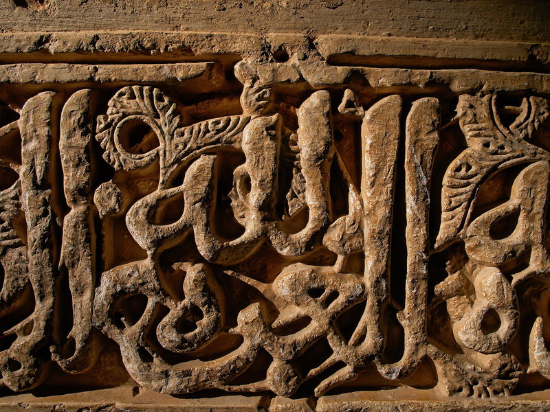 Granada, Alhambra, Nasrid Palace